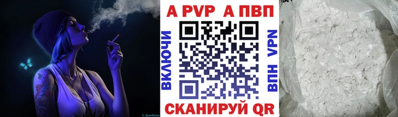 Купить где Среднеколымск Alpha PVP VHQ