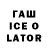 КЕТАМИН VHQ Laert 1791
