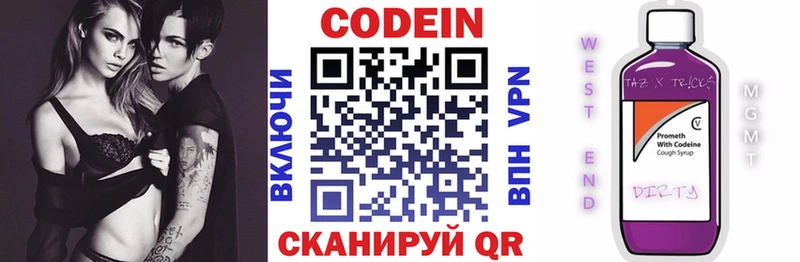 Кодеин Purple Drank  Купить где  Среднеколымск 