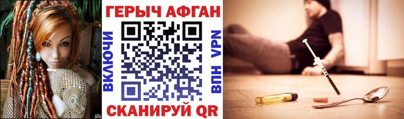 ГЕРОИН хмурый Среднеколымск