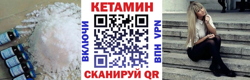 Купить Среднеколымск Кетамин VHQ