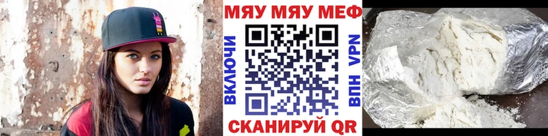 Меф мяу мяу кристаллы Среднеколымск