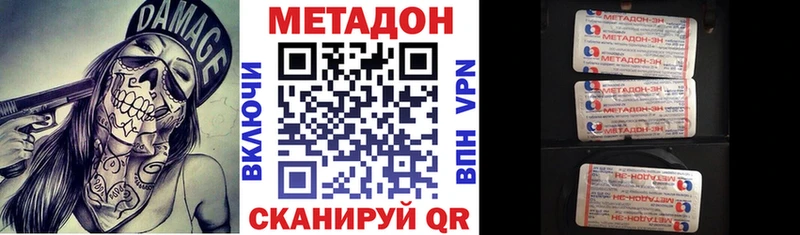 Купить  Среднеколымск  Метадон кристалл 