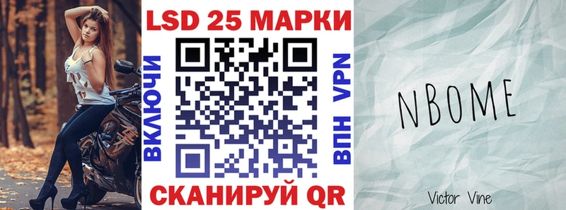 Марки NBOMe 1,8мг  Купить закладки  Среднеколымск 